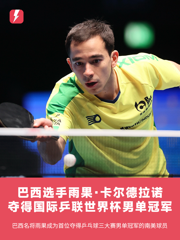 桑乔转会 桑乔转会