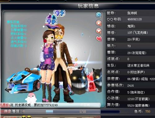 热门战队与